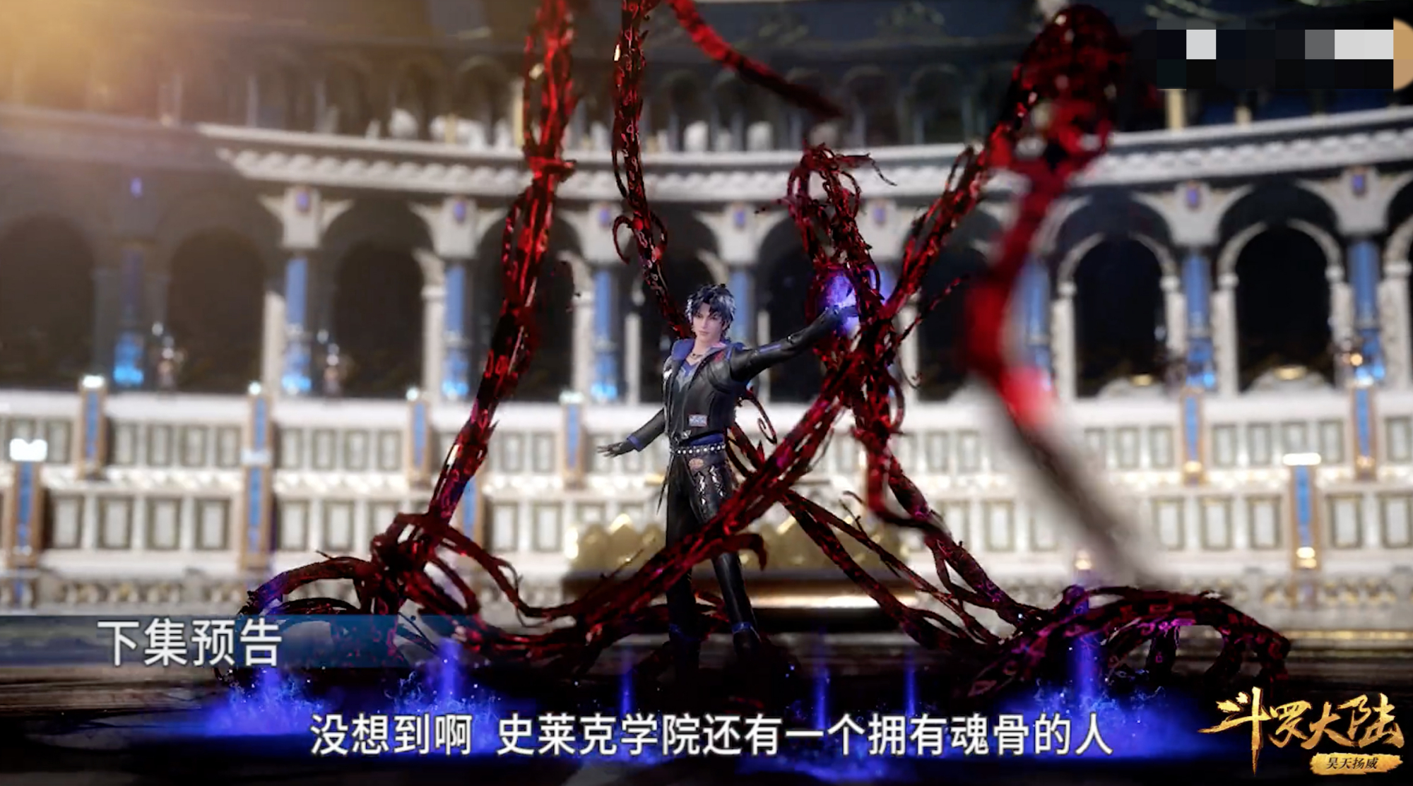 斗罗大陆84集情报：小舞以花克敌，唐三力压群雄，火舞亲了唐三