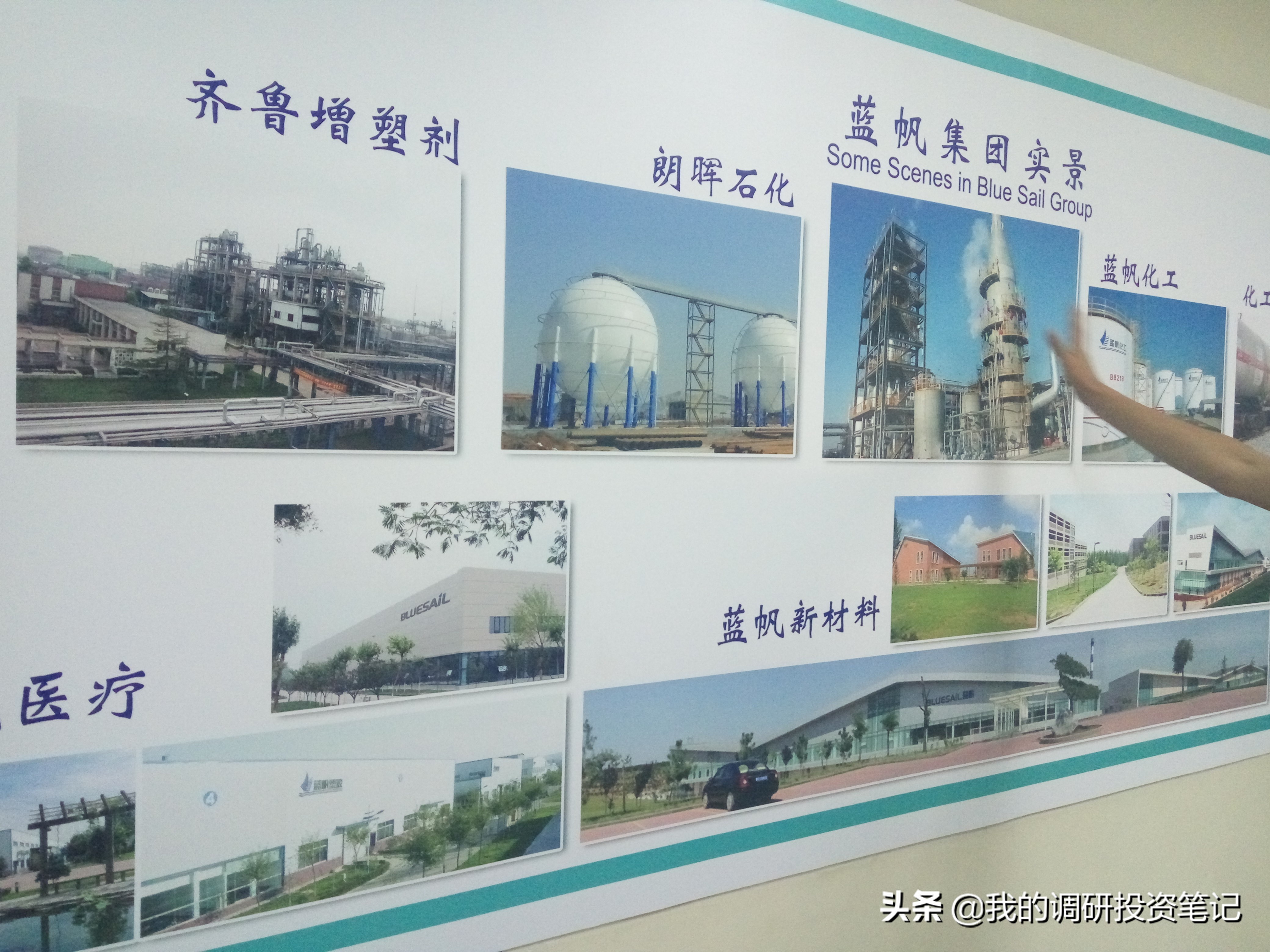 上市公司游记系列：欲往高处走的蓝帆医疗