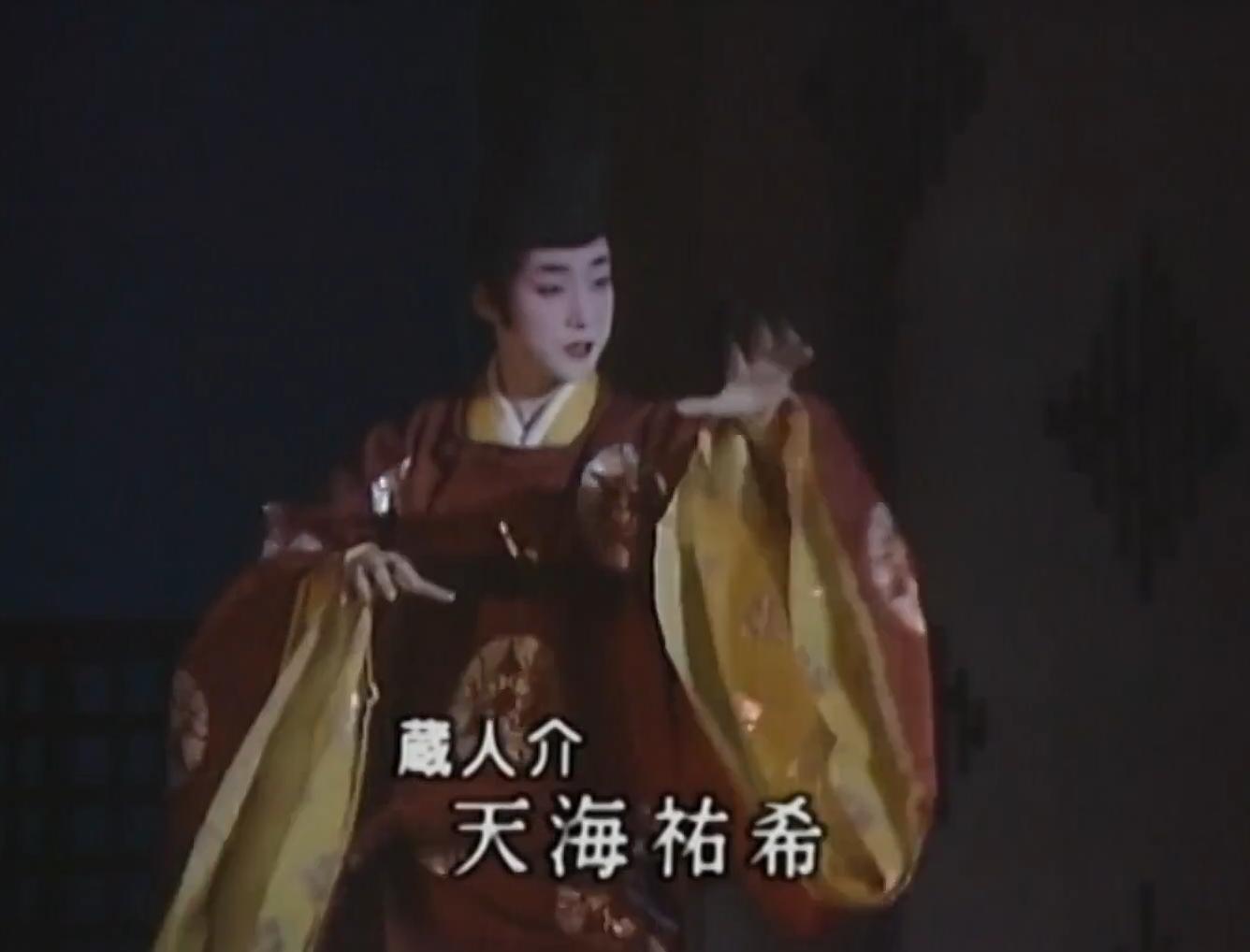 天海佑希现身百年宝冢,天海佑希的童年