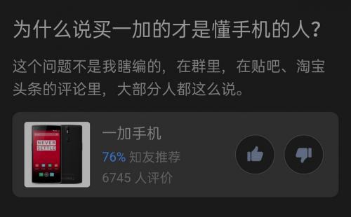 一加手机的优点和缺点有哪些,为什么懂手机人都买oppo