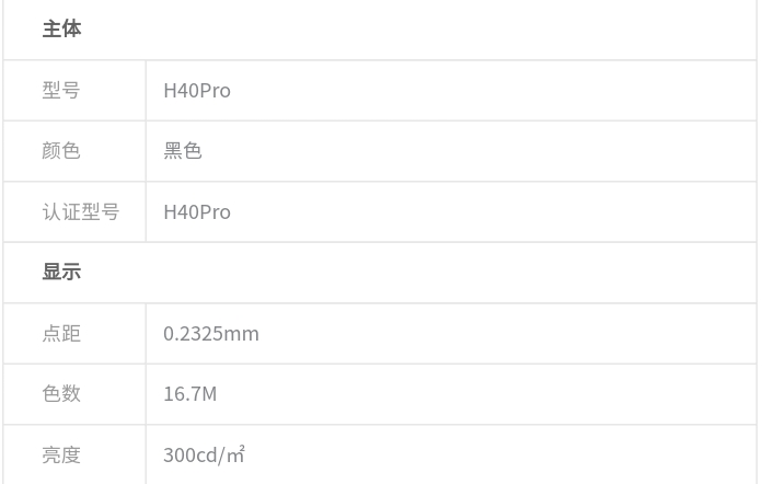 SANC盛色H40POR开箱及评测