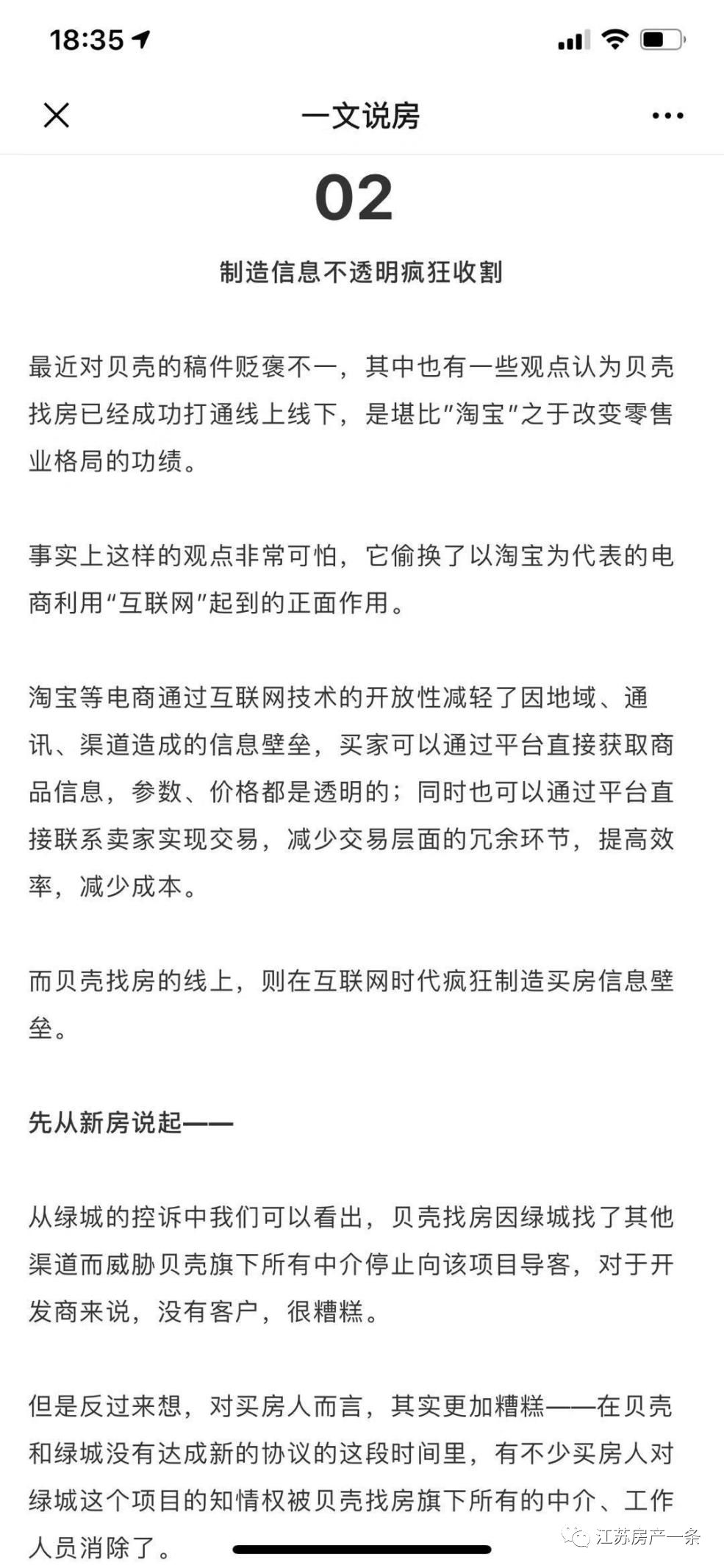 地产合并,地产品牌强强联合