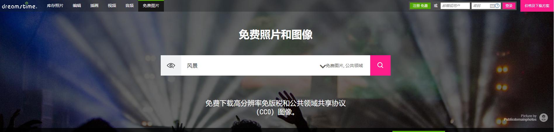 十大免费高清图库网站,十个免费图库