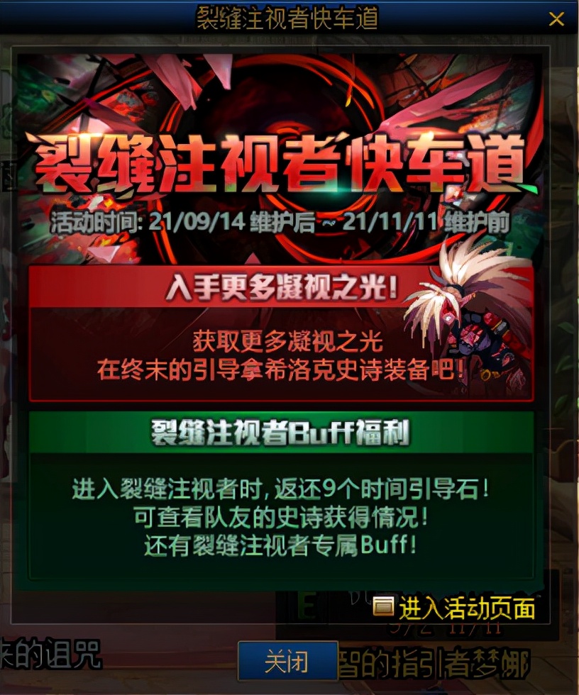 dnf梦想白金徽章奖励,dnf梦想白金礼盒