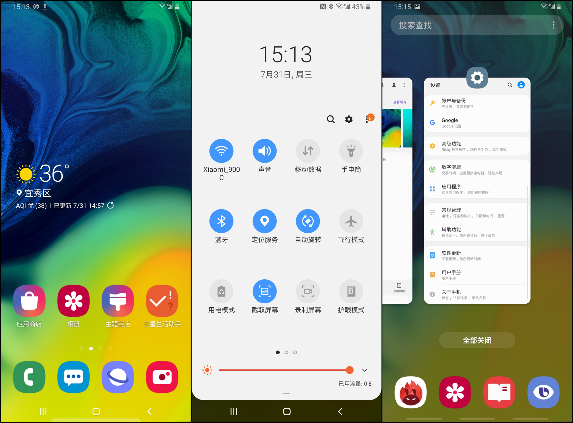 三星A80深度评测，6.7英寸全面屏，旋转摄像头设计