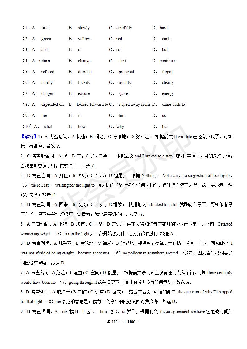 安徽中考英语完形填空解题技巧,中考英语完形填空50篇