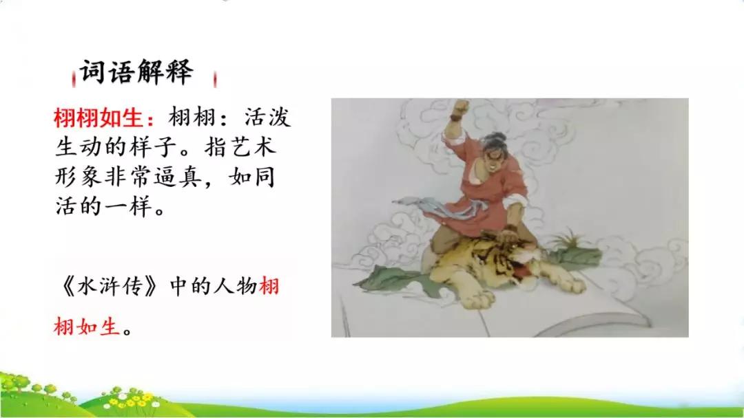 五年级上册语文26课忆读书动画版,五年级上册语文26课忆读书全解