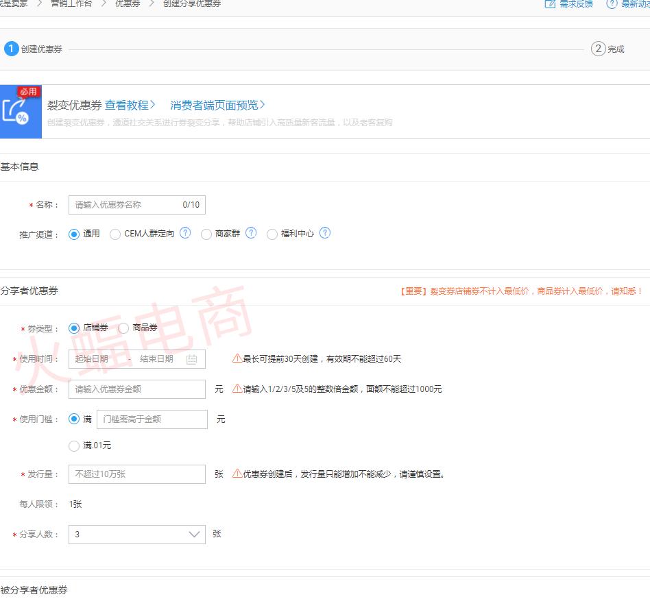 淘宝商家群如何加入,淘宝商家群普通群设置的条件