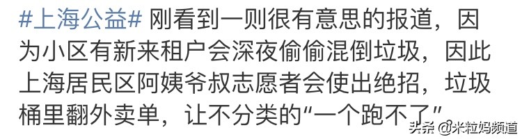 全国人民看江浙沪,上海垃圾分类现在怎样了