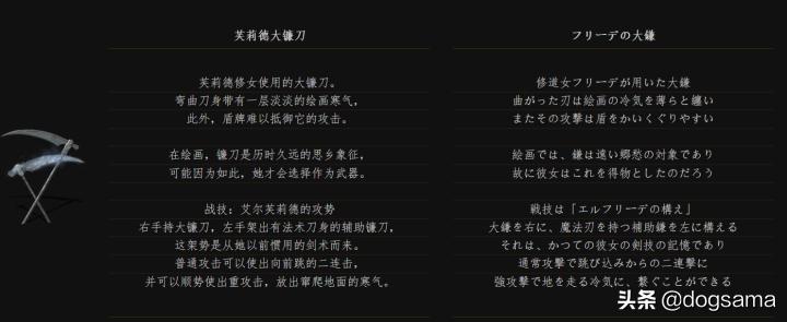 黑魂3黑暗教会背景故事,黑暗之魂人物故事