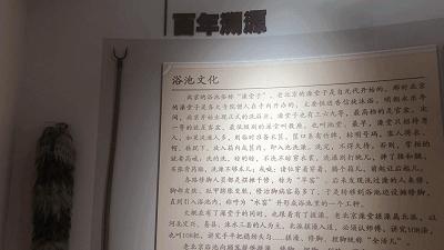 有着114年历史的老字号清华池开博物馆了…