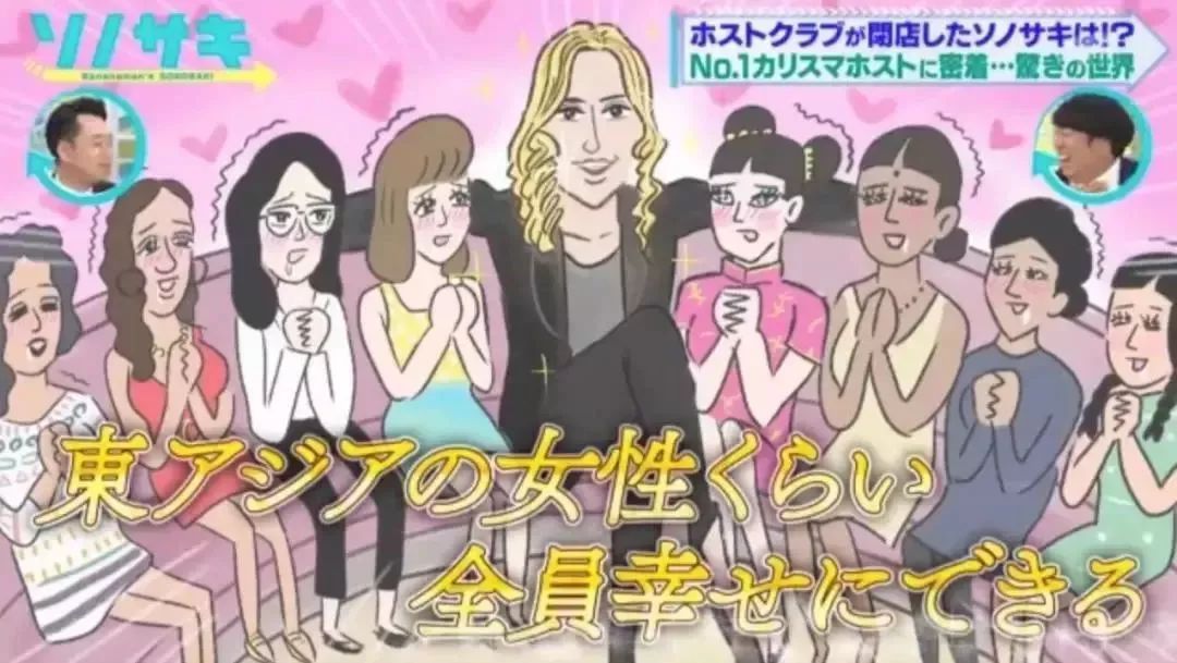 日本90年代第一男公关,日本顶级男公关的逆袭