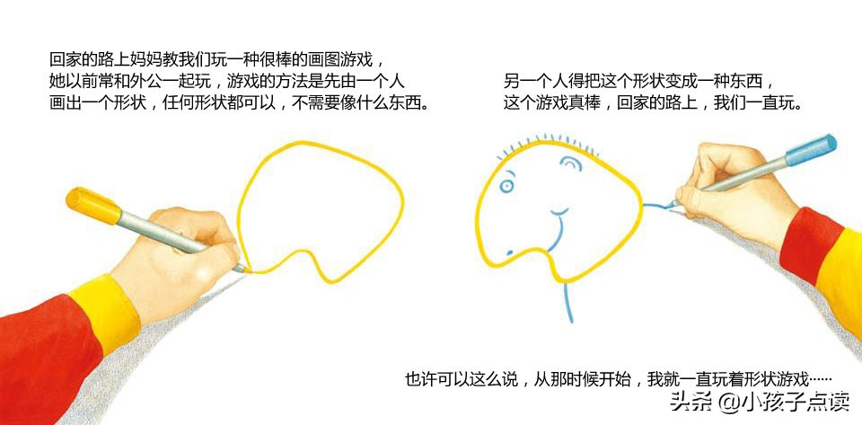 很多形状的绘本故事,形状认知英文绘本故事