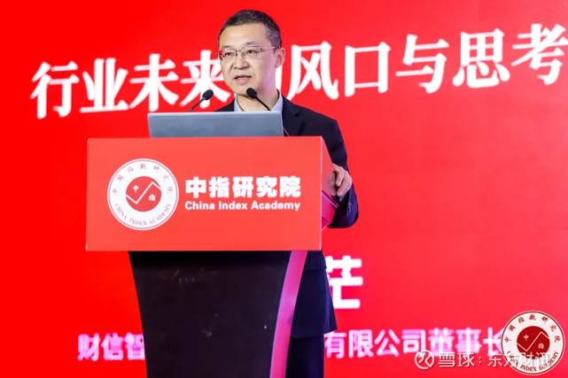 财信智慧服务集团有限公司,财信智慧