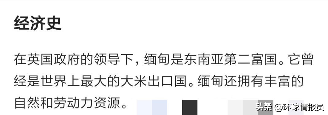 缅甸曾经是发达国家,缅甸是亚洲最富裕的国家吗