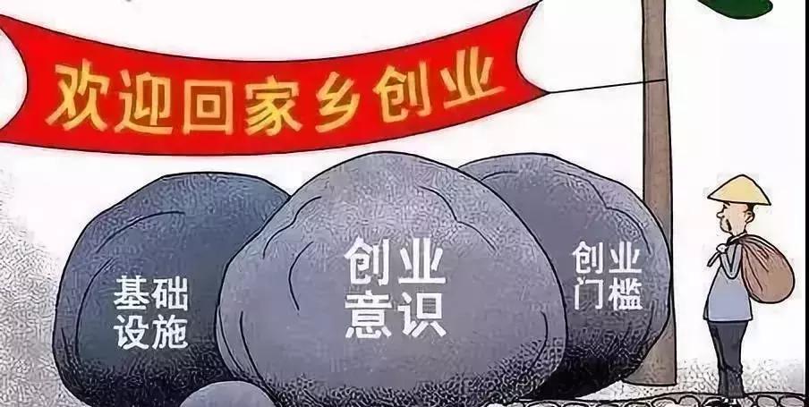 农村返乡创业适合做什么,回农村创业你最大的顾虑