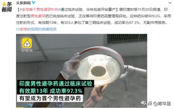 男性避孕针国内有了吗,男性避孕针首例