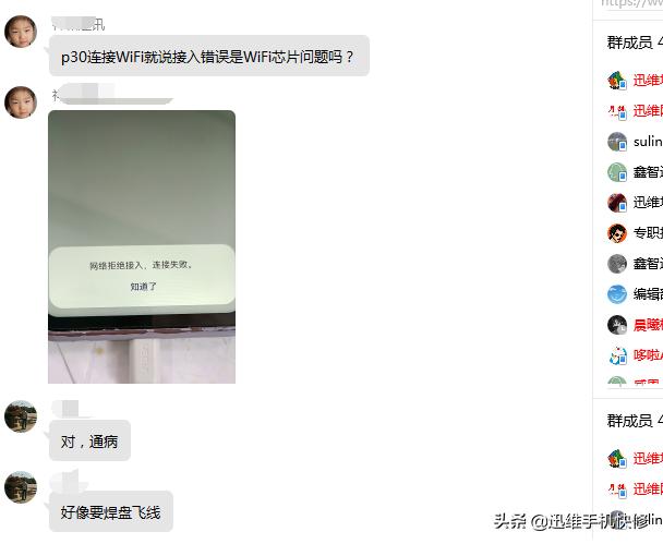 华为p40网络拒绝接入怎么解决,华为平板wifi拒绝接入怎么解决