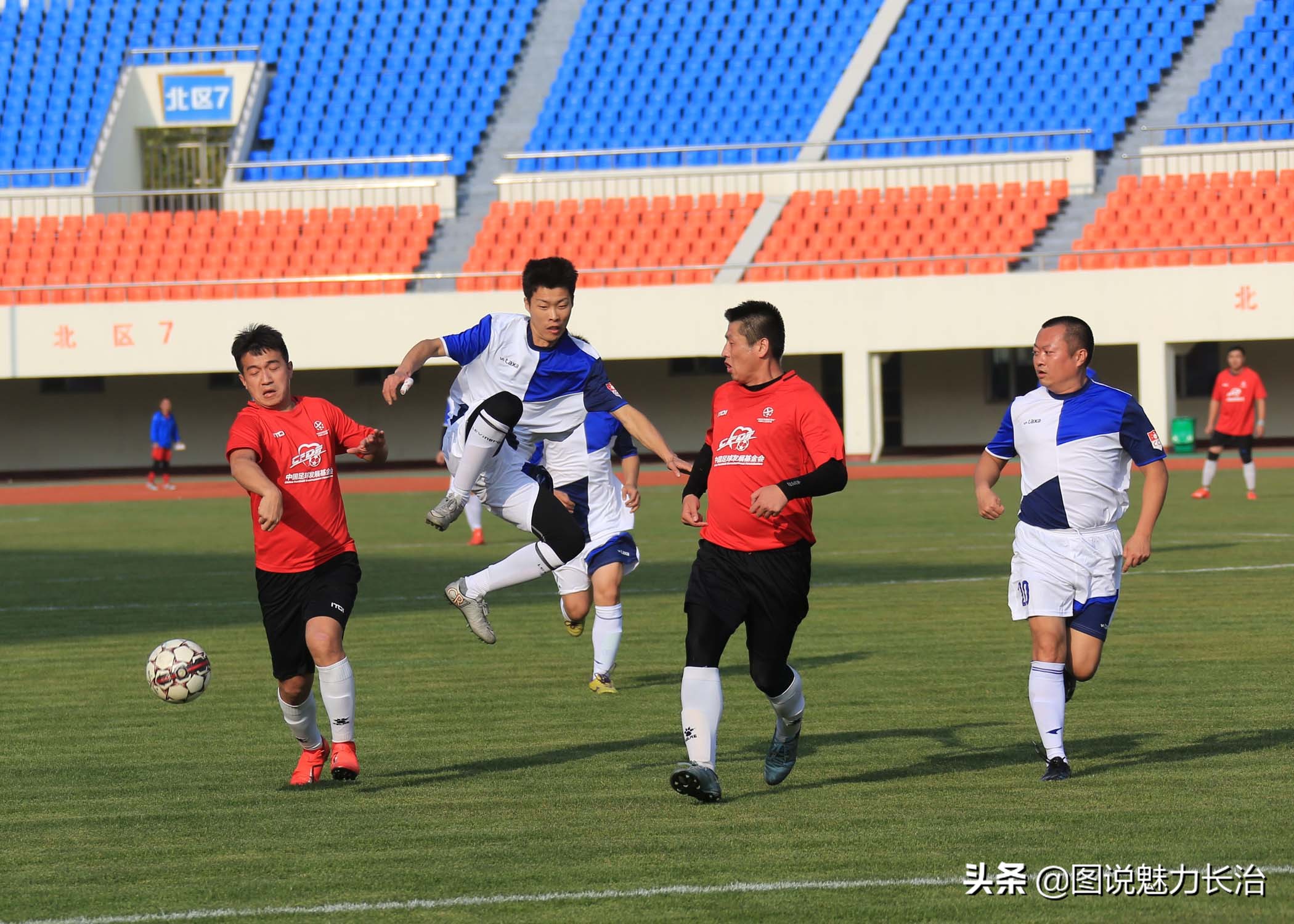 上党区足球比赛,上党区足球赛