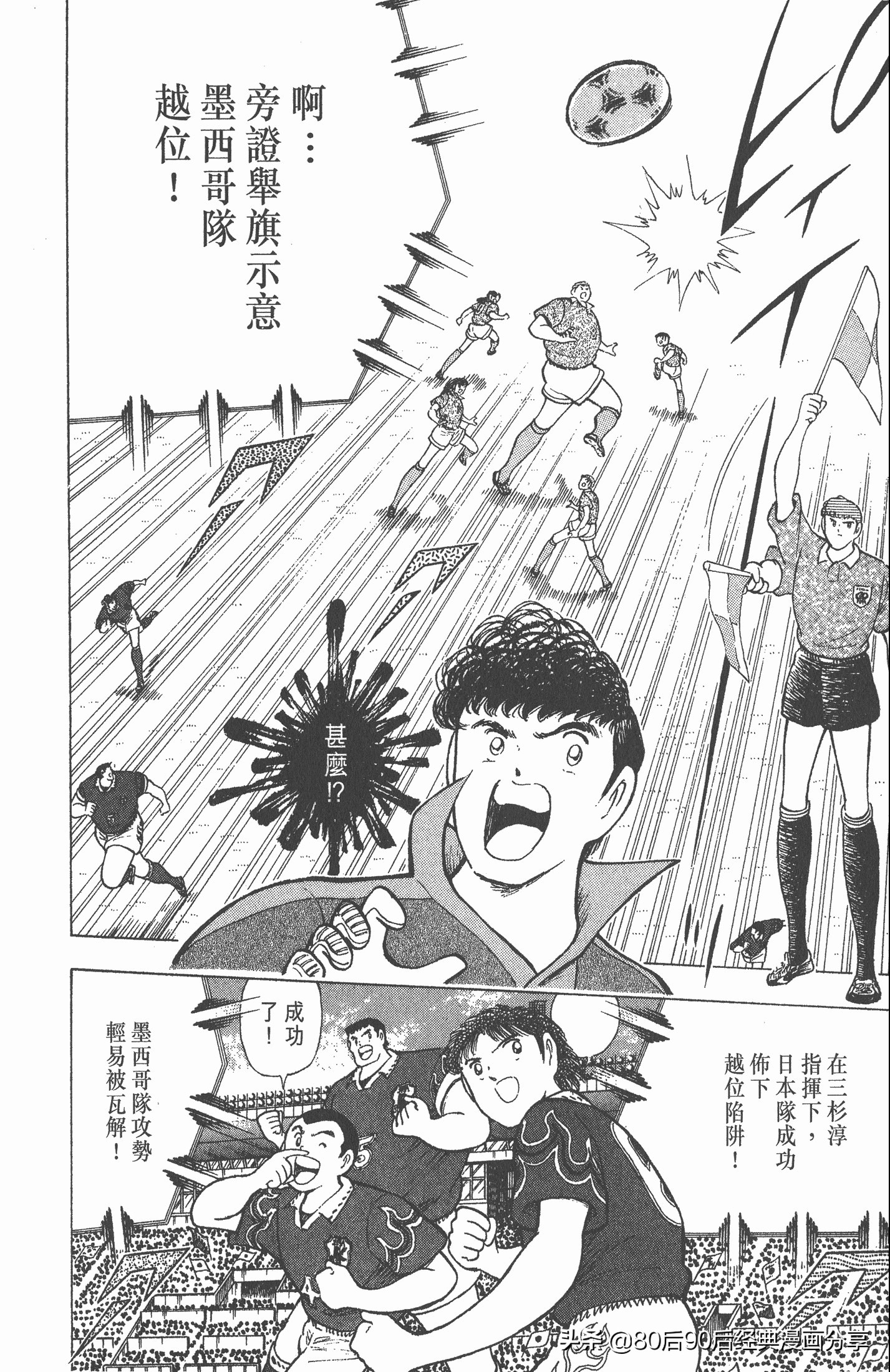 足球小将世青赛篇13,足球小将世青赛104