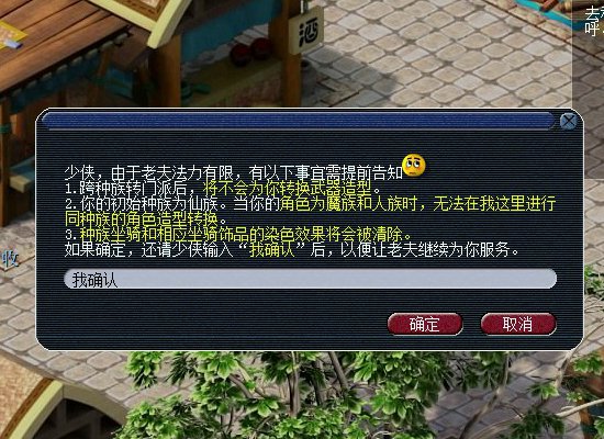 梦幻西游：关于“转门派、转种族、转角色”的几种问题科普