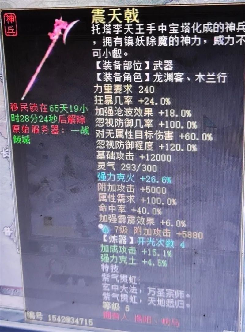 大话西游2兽装1-6级,大话西游2刚买的号去哪领