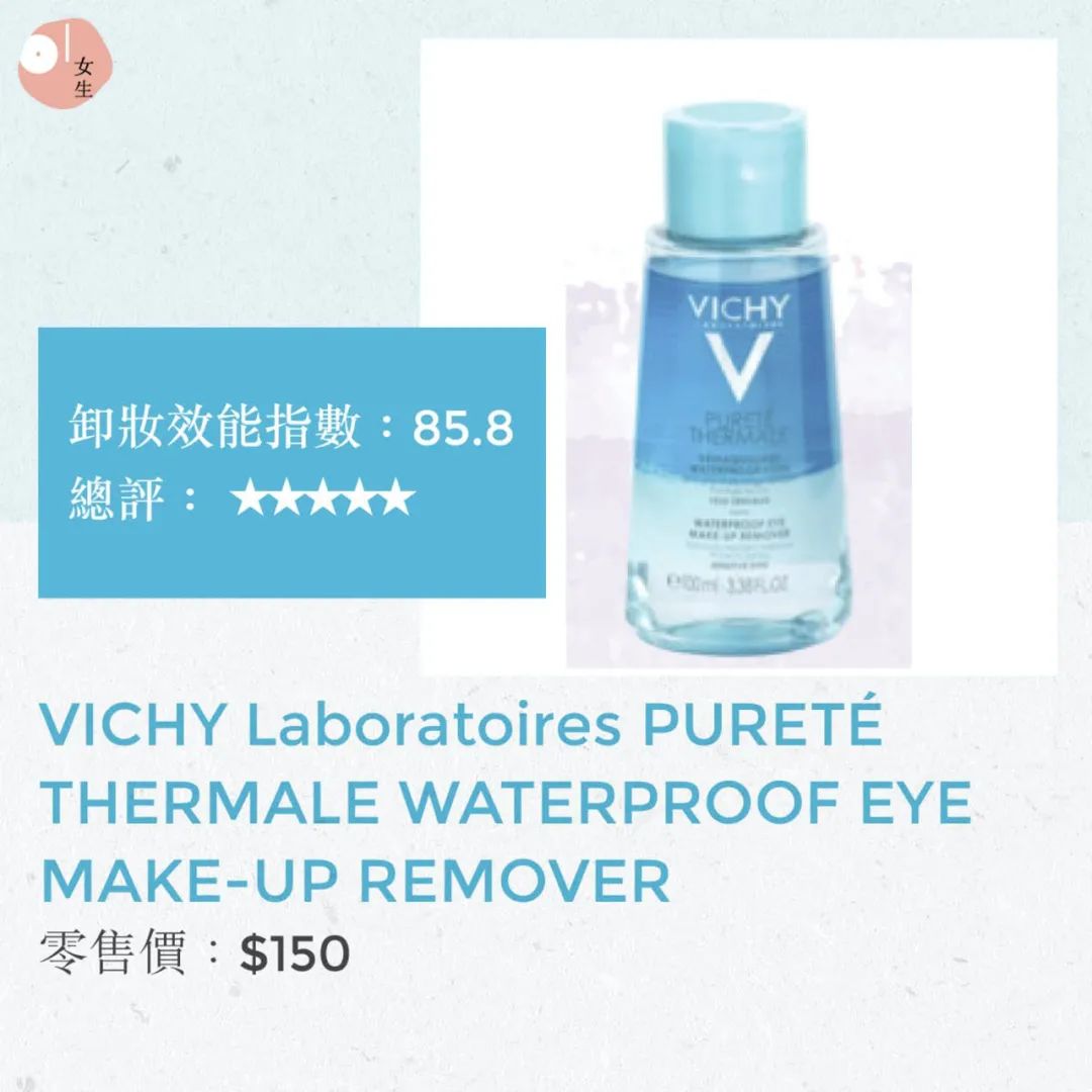 卸妆水黑榜第一名,消委会