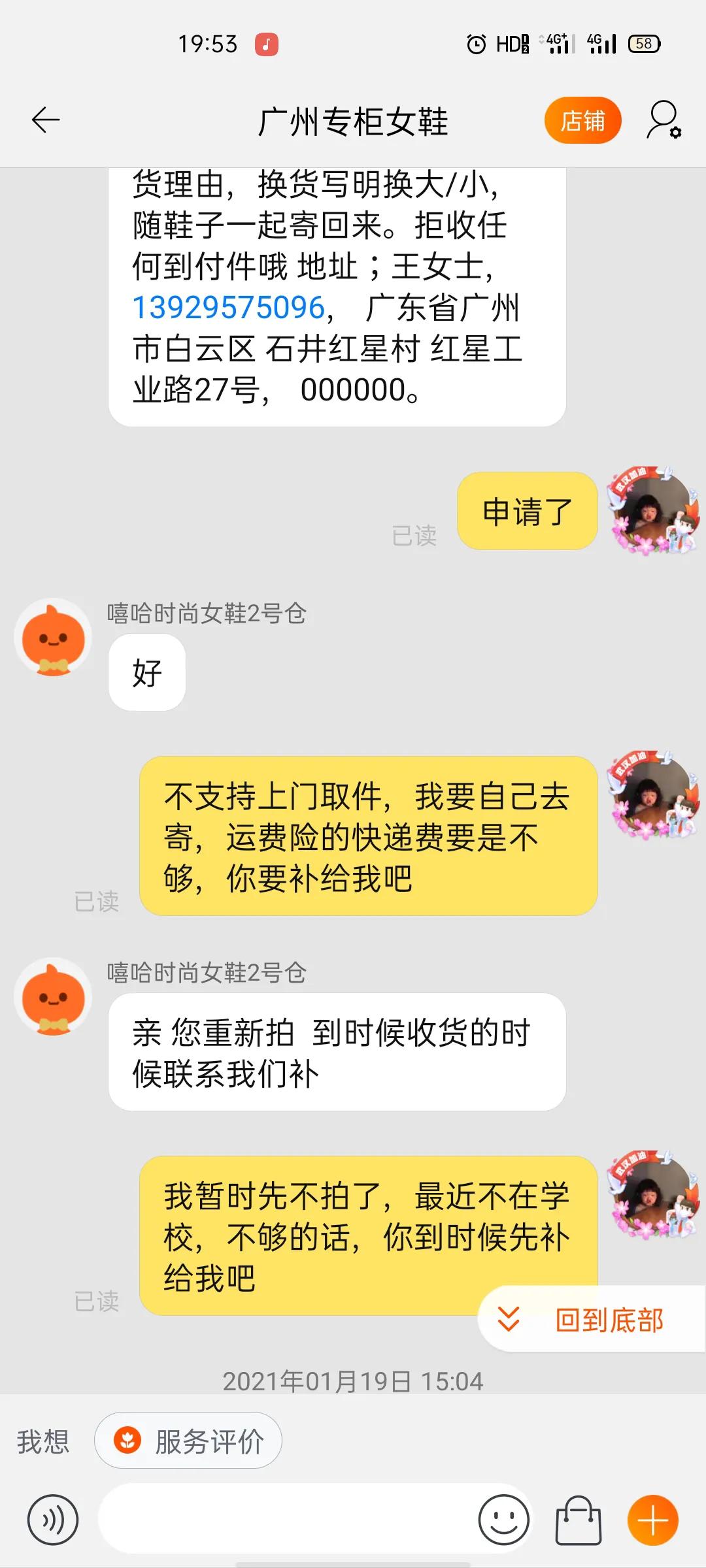 淘宝诈骗商家,淘宝诈骗店家的信息是真的吗