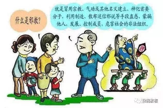学校反邪知识宣传,反邪教学有哪些