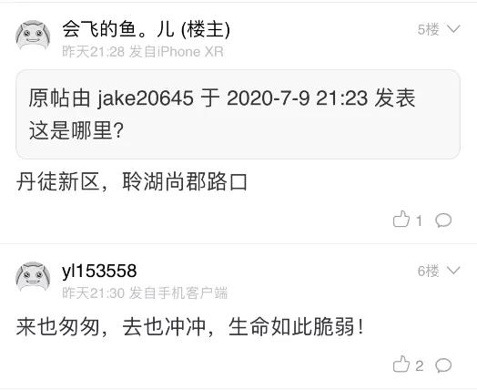 江苏两车相撞4人当场被撞飞,江苏三车相撞一人当场死亡