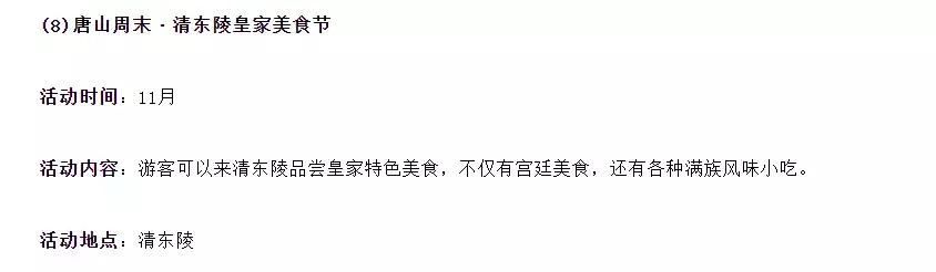 唐山一座即将崛起的超级文旅城,唐山文旅基地在哪个区