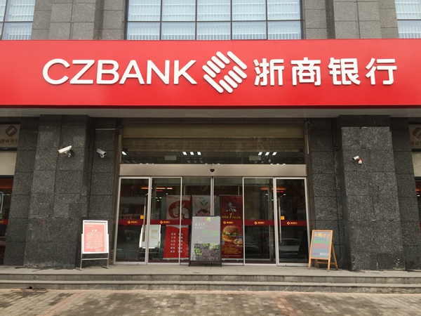 浙江纳税大户名单,浙江省交税最多大企业