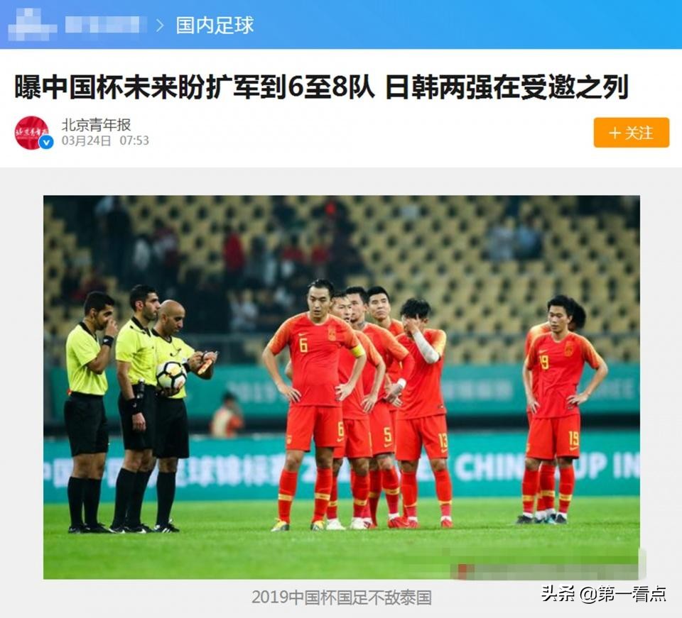 将悲剧进行到底,国足最新消息中国杯