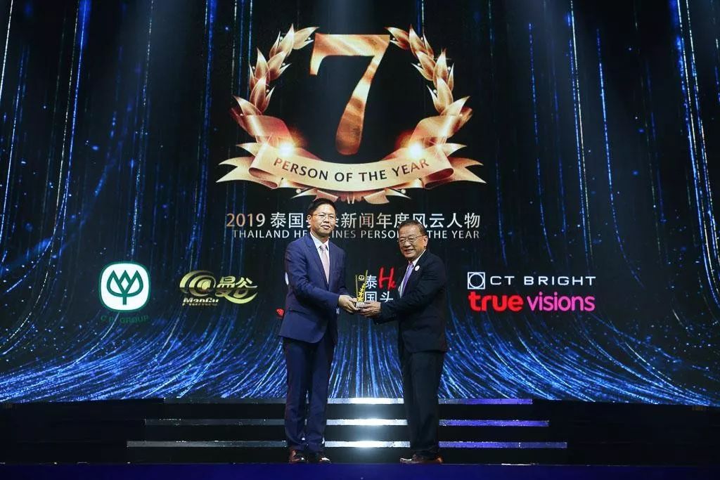 2017泰国头条新闻年度风云人物,2018泰国年度风云人物典礼