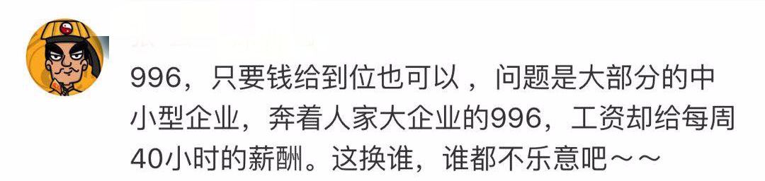 刘强东员工福利政策言论,刘强东996制度下的员工