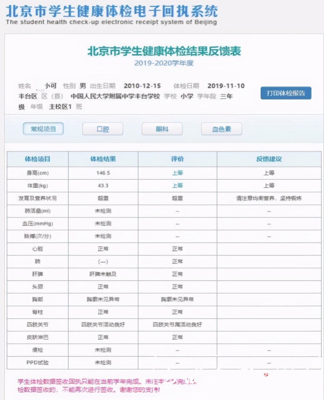 小学生在校跑步猝死谁来承担责任,因跑步猝死的小学生