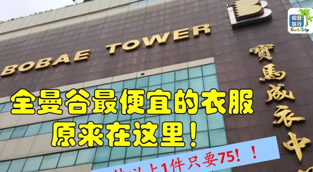 泰国曼谷当地物价标准,在泰国曼谷消费便宜的地方