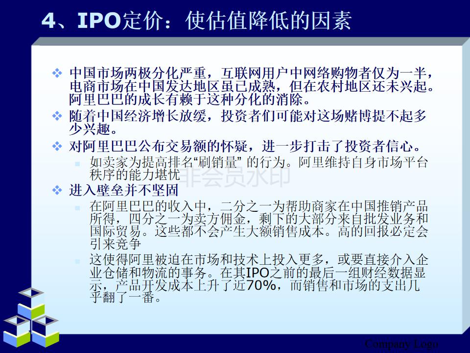 阿里巴巴合伙人模式教学,简单介绍阿里巴巴的合伙人制度