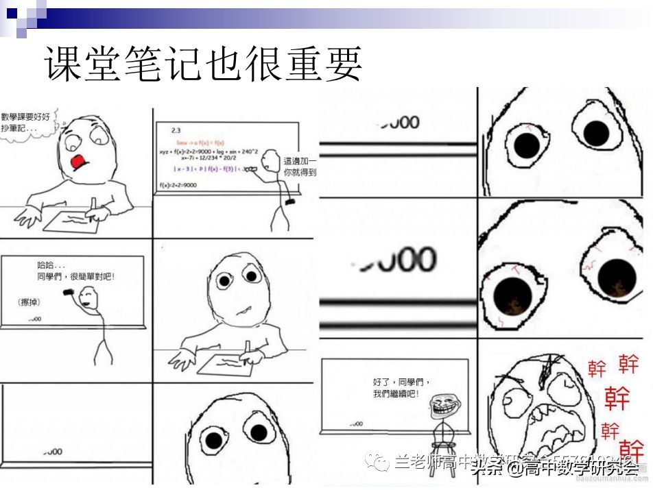 高中数学ppt课件大全,高中数学ppt制作教学