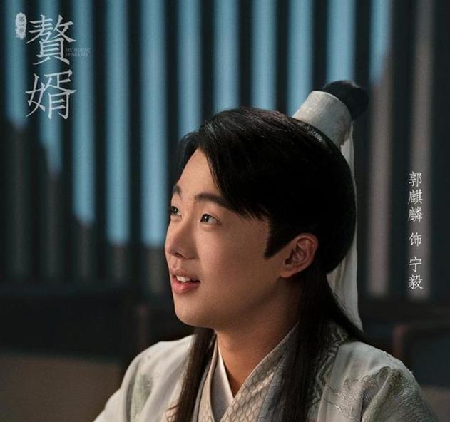 宋轶郭麒麟演的赘婿小说,庆余年宋轶郭麒麟大结局