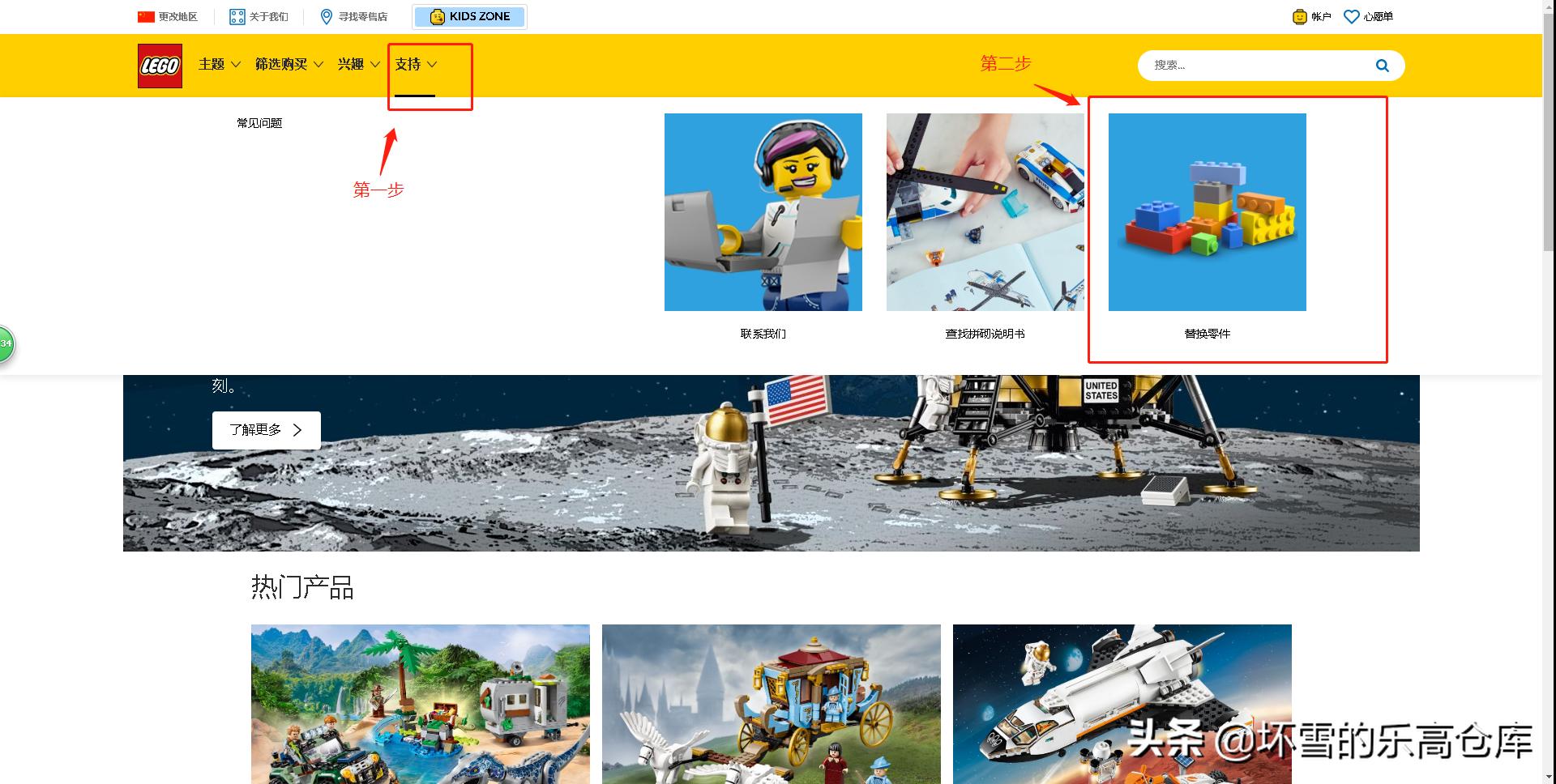 乐高火箭长征二号缺件了怎么办,乐高缺件怎么申请补