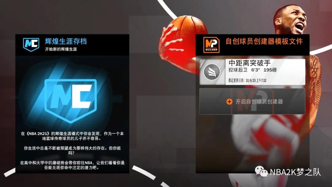 nba2k21试玩版和正式版的区别,2k11巴克利投篮动作