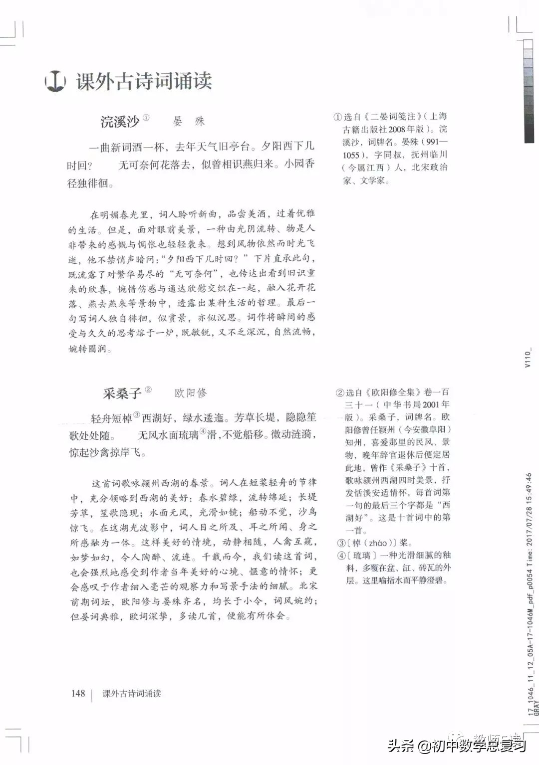 部编版八年级下册语文课本电子版,2021八年级上册语文书电子版人教