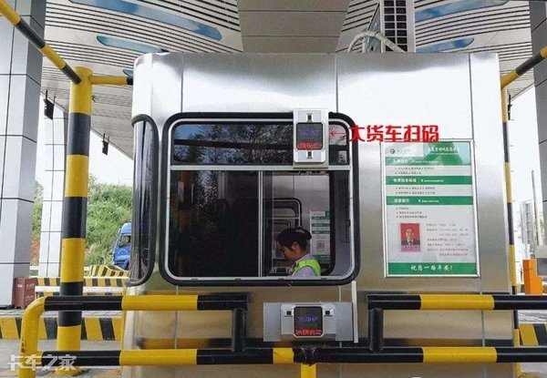 高速公路缴费扫码,高速自助扫码缴费