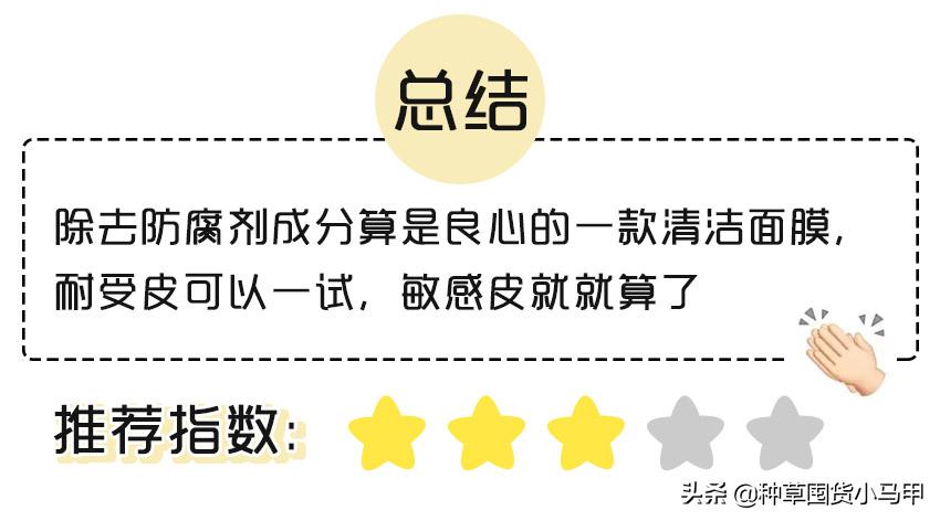 网红面膜产品打假测评,芮一面膜有激素超标吗