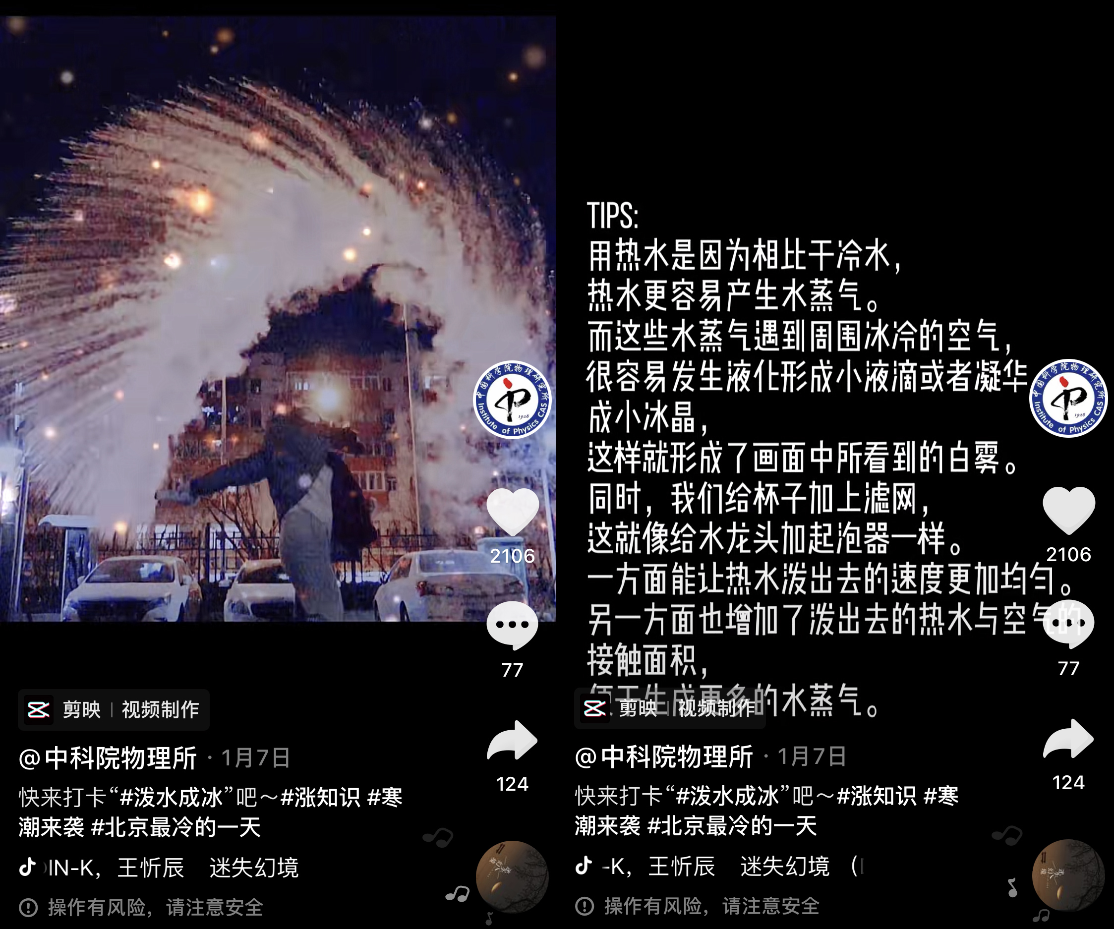 中国科学院物理研究所抖音,中科院生物物理研究所抖音