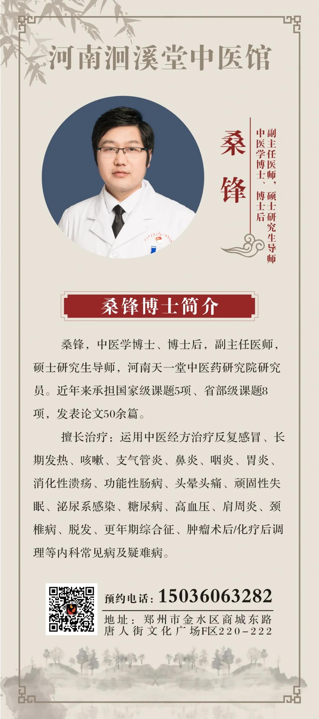 洄溪堂中医馆电话,洄溪堂中医看病贵吗