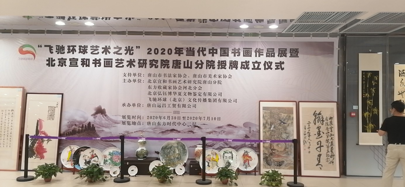飞驰环球2024第二届文化艺术盛会,飞驰环球文化艺术盛会
