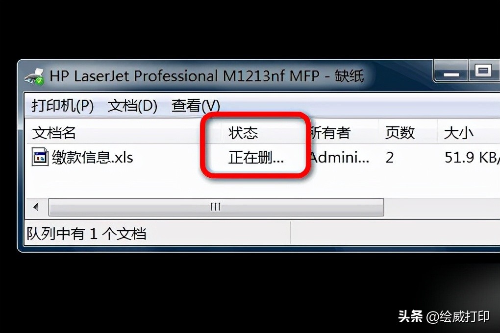 打印怎么取消打印任务,打印出错打印任务取消是什么意思