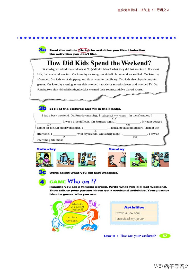 停课不停学小学英语教学视频,新目标7下英语教材